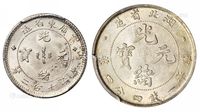 1890年广东省造光绪元宝库平七分二厘银币、1895年湖北省造光绪元宝库平一钱四分四厘银币各一枚