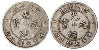 1901年四川省造光绪元宝库平七钱二分银币二枚