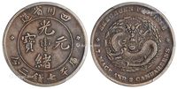 1901年四川省造光绪元宝库平七钱二分银币一枚