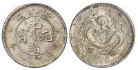 1908年云南省造光绪元宝库平三钱六分银币一枚