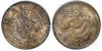 1909年云南省造宣统元宝库平七钱二分银币一枚