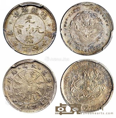 1894年福建省造光绪元宝库平三分六厘银币、光绪二十四年北洋机器局造半角银币各一枚 --