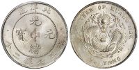 光绪三十四年北洋造光绪元宝库平七钱二分银币一枚