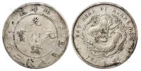 光绪三十四年北洋造光绪元宝库平七钱二分银币一枚