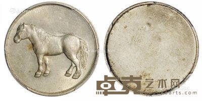 1912年天津造币厂五文型马钱单面镍币一枚 --