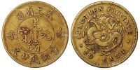 1903年癸卯奉天省造光绪元宝二十文黄铜币一枚