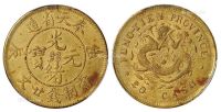 1904年甲辰奉天省造光绪元宝二十文黄铜币一枚