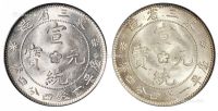 1914年东三省造宣统元宝库平一钱四分四厘银币二枚