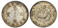 1898年无纪年吉林省造光绪元宝库平七钱二分银币一枚