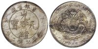 1907年丁未吉林省造光绪元宝库平七钱二分银币一枚