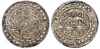 嘉庆二十五年（1820年）西藏嘉庆宝藏一钱银币一枚