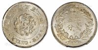 1896年大朝鲜开国五百二年纪念二钱五分银币一枚