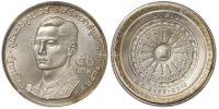 1971年（BE2514）泰国佛教团契二十周年纪念五十铢银币一枚