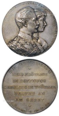 1888-1918年普鲁士威廉二世银婚纪念银章一枚