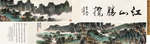 谢稚柳 夏山晴霭图