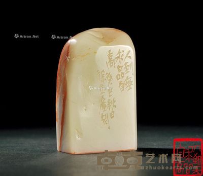 徐正濂 泰来石 闲章 6.4×3.6×2.8cm