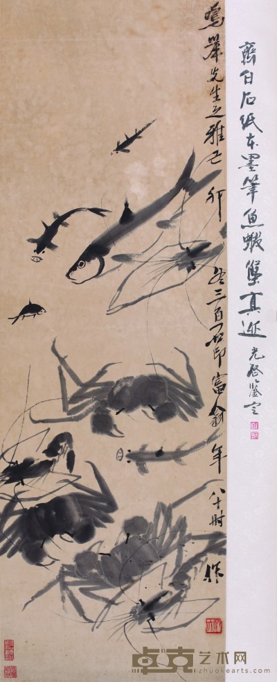 齐白石.鱼虾蟹图 33.5cm×101.5cm.约3平尺