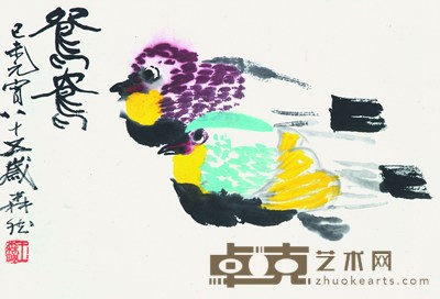 王森然.鸳鸯 30cm×45cm.约1.2平尺