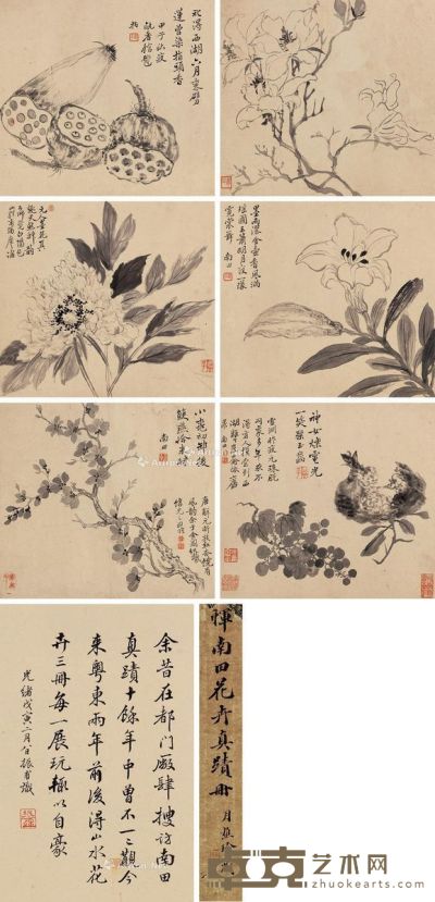 恽寿平 水墨花卉册 27×25cm×6