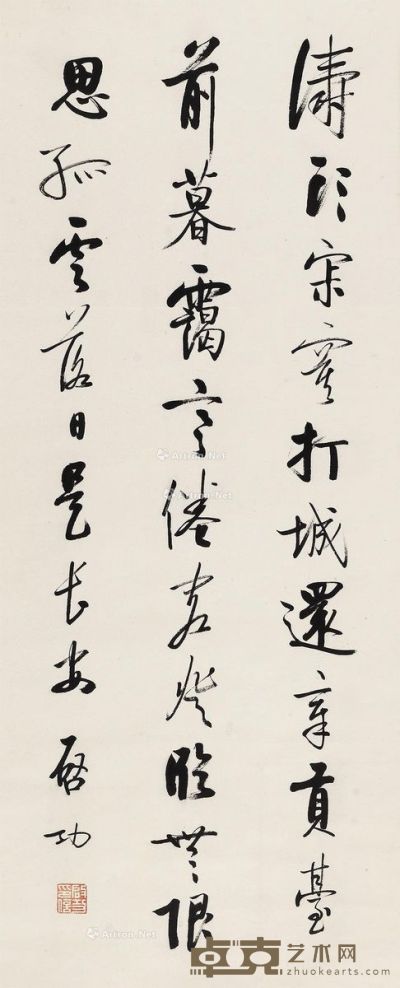 启功 行书苏轼诗 130.5×53cm