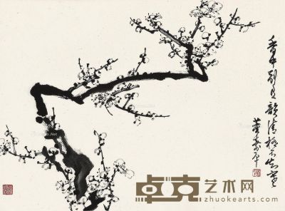 董寿平 墨梅图 46×62cm