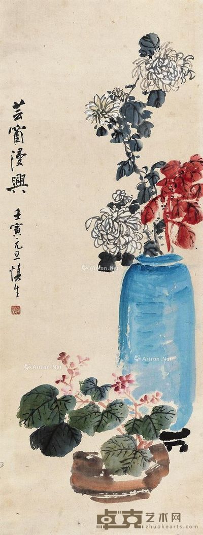 汪慎生 芸窗漫兴 105×40cm