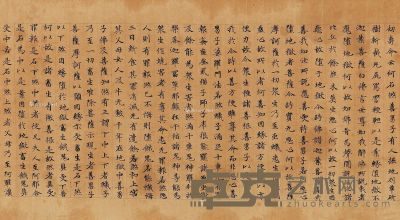 唐人写经《大般涅盘经卷第十五梵行品第二十之二》 25.5×46cm
