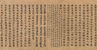 日本平安时代 《根本说一切有部毗奈耶第五十卷》