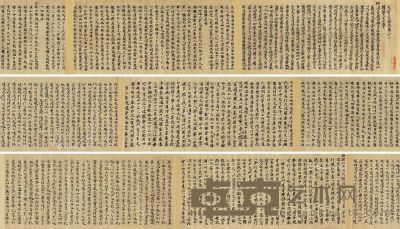 日本镰仓时代 《大智度论卷第八十一》 25×53×7cm