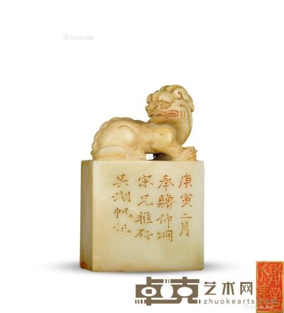 近代 吴湖帆刻「人书俱老」印章 3.6×2×6.2cm