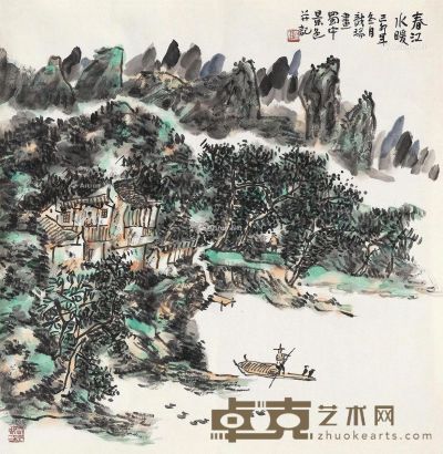 龙瑞 春江水暖图 69.5×68cm