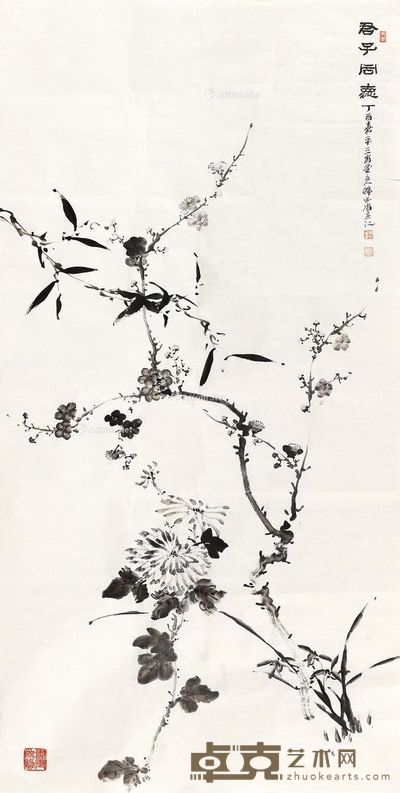韩必省 君子同德 69×137cm