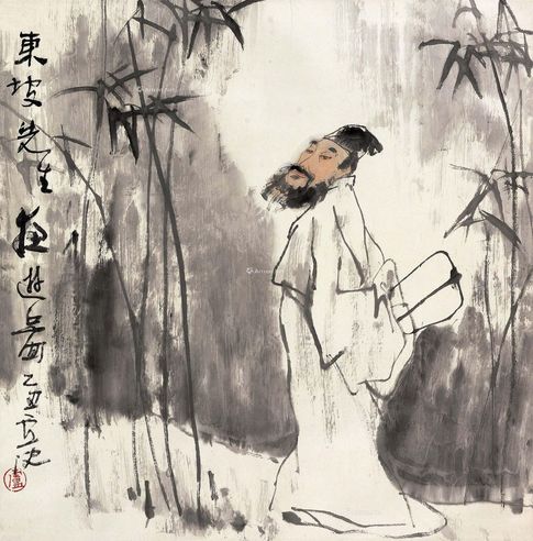 卢沉 东坡先生