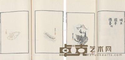 萝轩变古笺谱 31.5×20.5cm