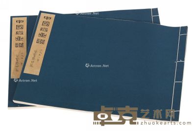 中国版画选 44×32cm
