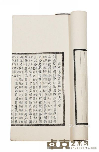 画中九友歌 松陵画友诗 29.5×17.5cm