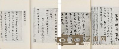 明清画苑尺牍明清藏书家尺牍 33×22.5cm