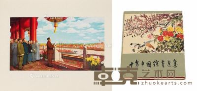 十年中国绘画选 40×32cm