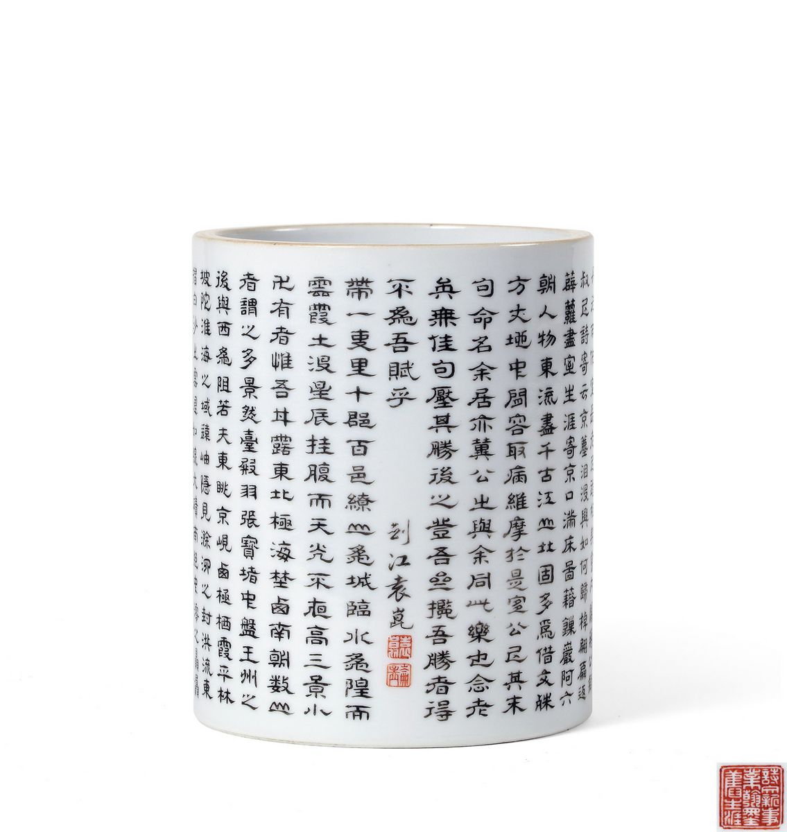 清乾隆 墨彩诗文笔筒 高11.3cm