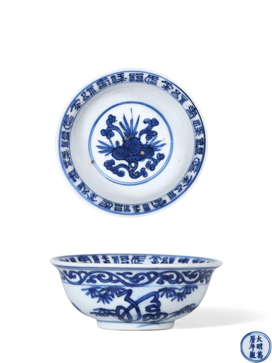 明万历 青花福禄寿小碗 直径8cm