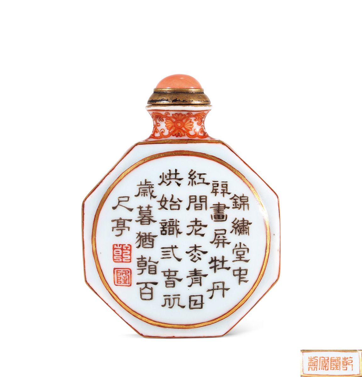清乾隆 矾红御题诗八方烟壶 高6.1cm