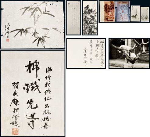 书法及书画 （二幅）
