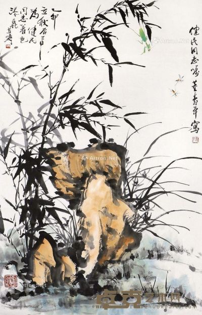 董寿平 竹石图 105×68cm