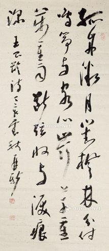苗再新 书法