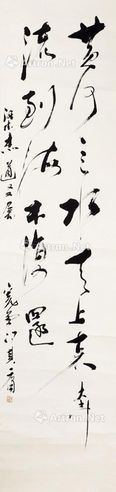 冯其庸 书法