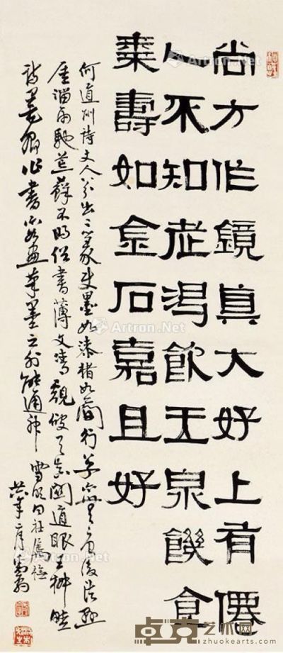 邓散木 书法 108×49cm