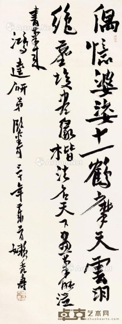 潘天寿 书法 122×47cm