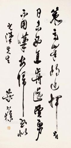 梁寒操 书法