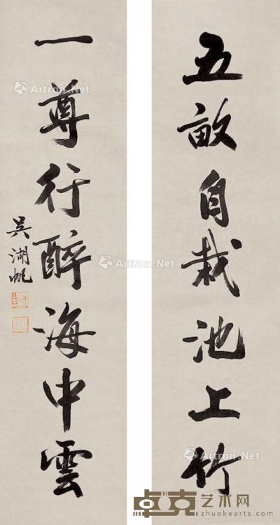 吴湖帆 书法七言联 130×33cm×2
