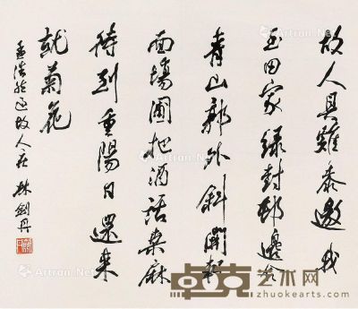 林剑丹 书法 59×67cm